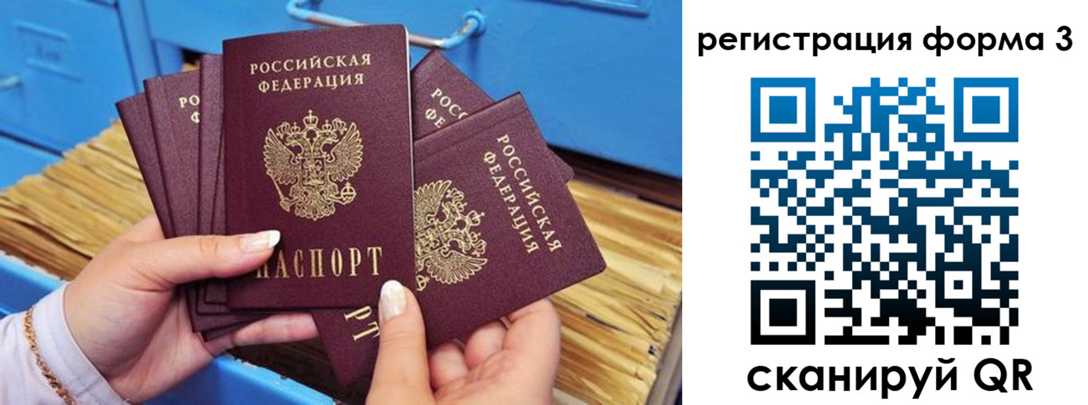 прописка паспорт в Хвалынске