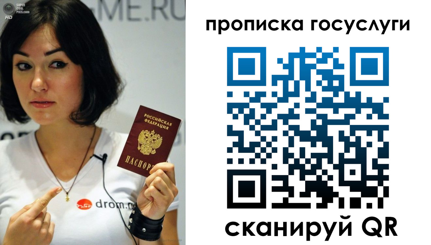 прописка для работы в Хвалынске