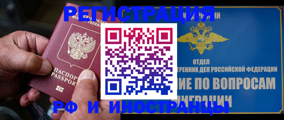 прописка штамп в Хвалынске