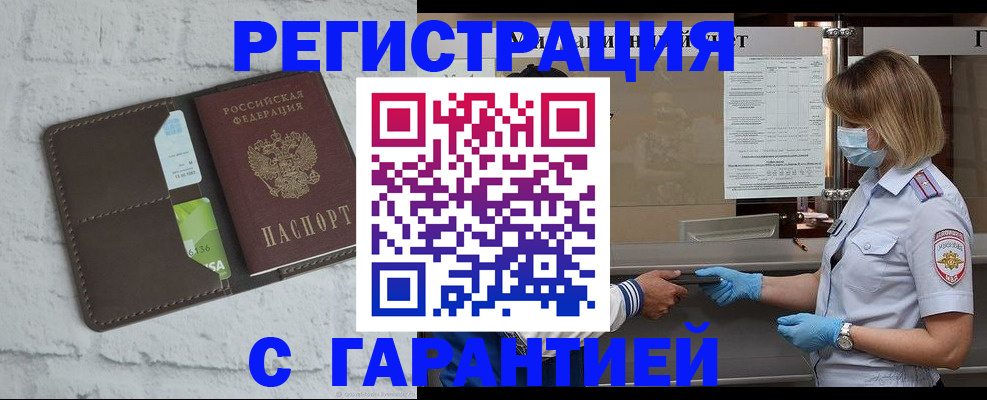 временная регистрация гарантия в Хвалынске