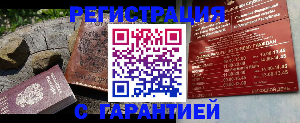 временная регистрация поиск в Хвалынске